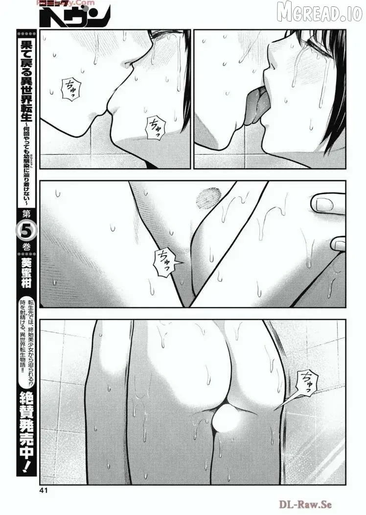 Double Play Chapter 35 page 15 - 
