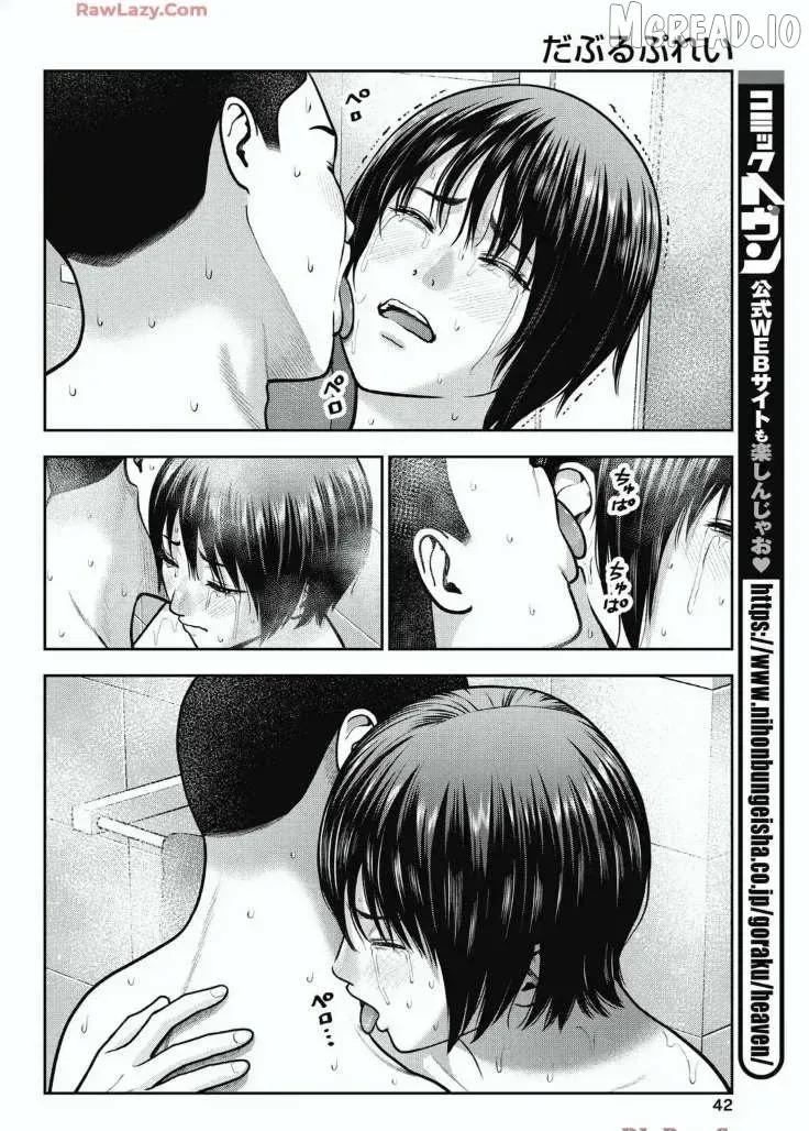 Double Play Chapter 35 page 16 - 