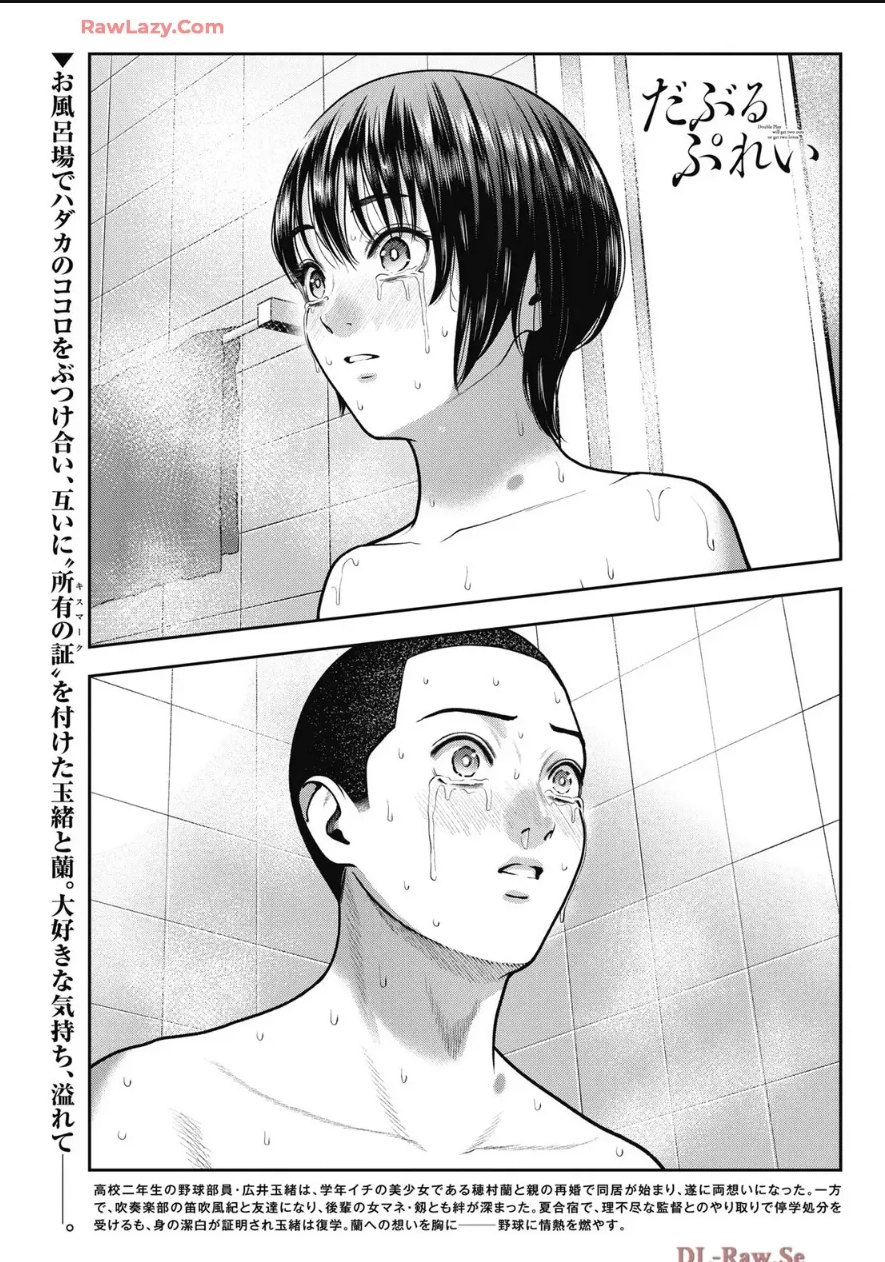 Double Play Chapter 36 page 1 - 
