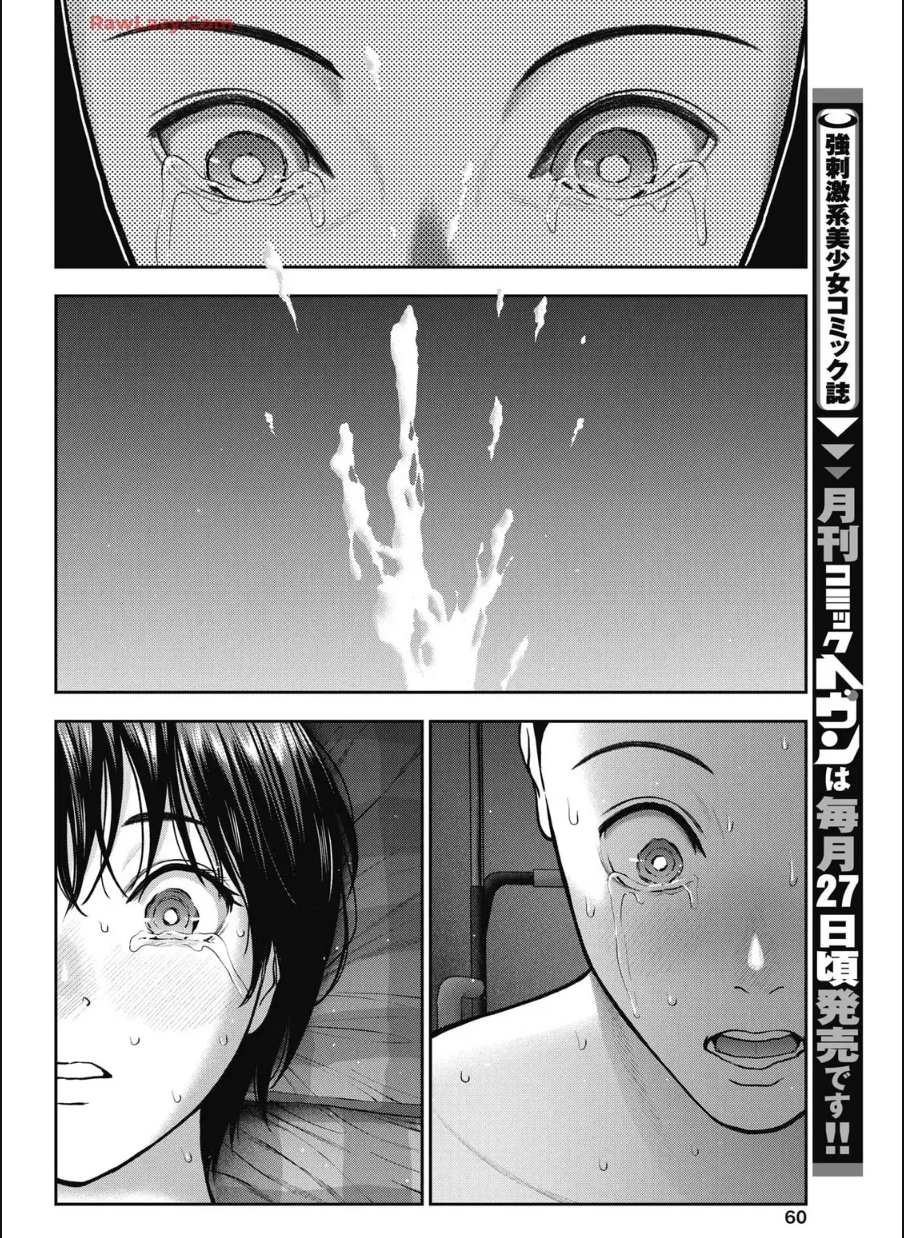 Double Play Chapter 36 page 14 - 