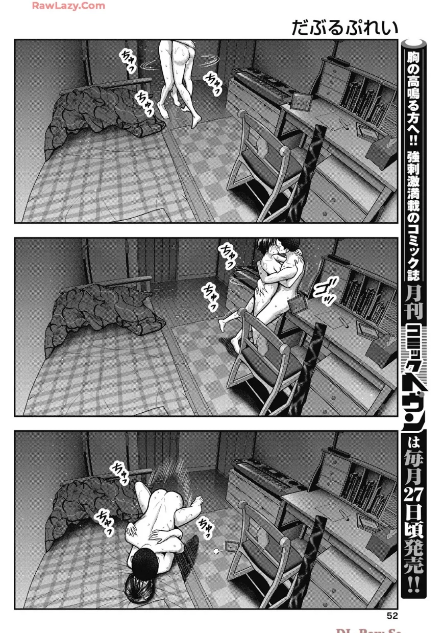 Double Play Chapter 36 page 6 - 