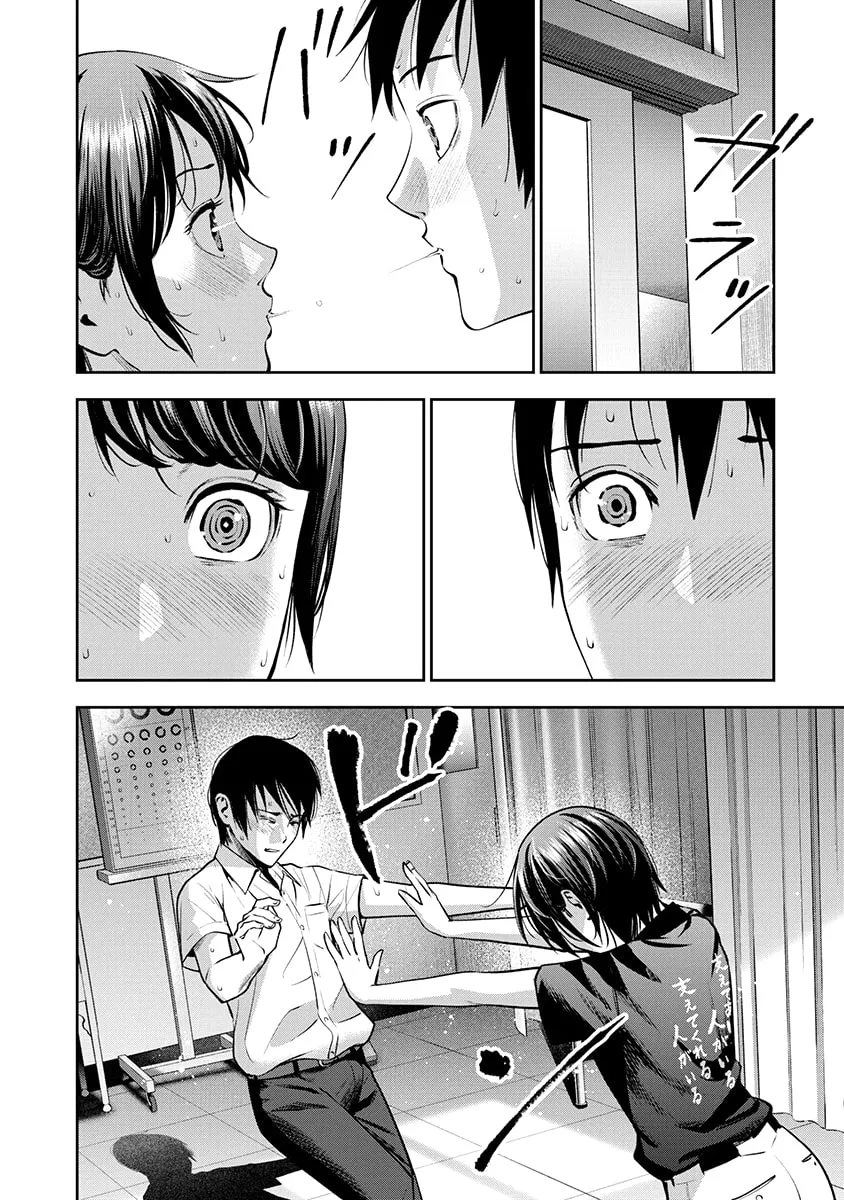 Double Play Chapter 8 page 4 - 