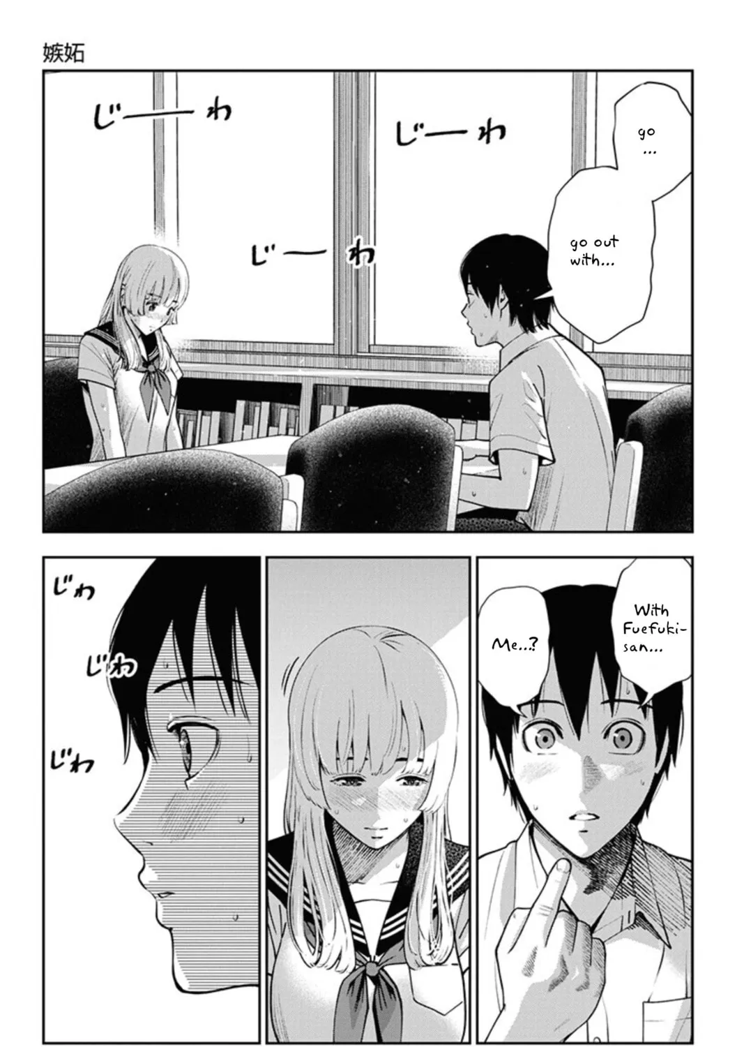 Double Play Chapter 9 page 3 - 