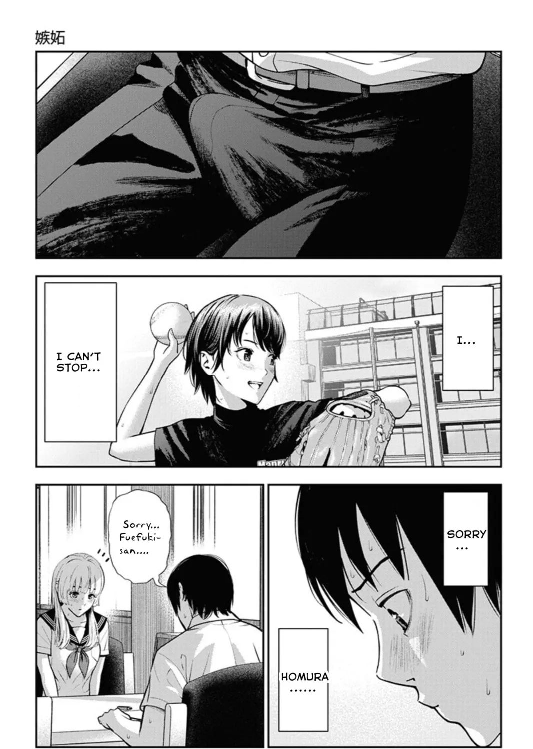 Double Play Chapter 9 page 7 - 