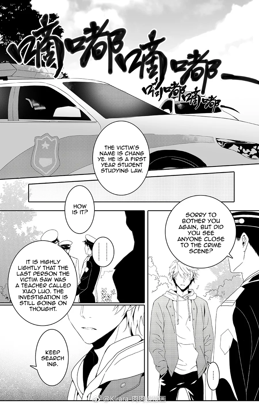 Doubt Yi Chapter 0 page 8 - 