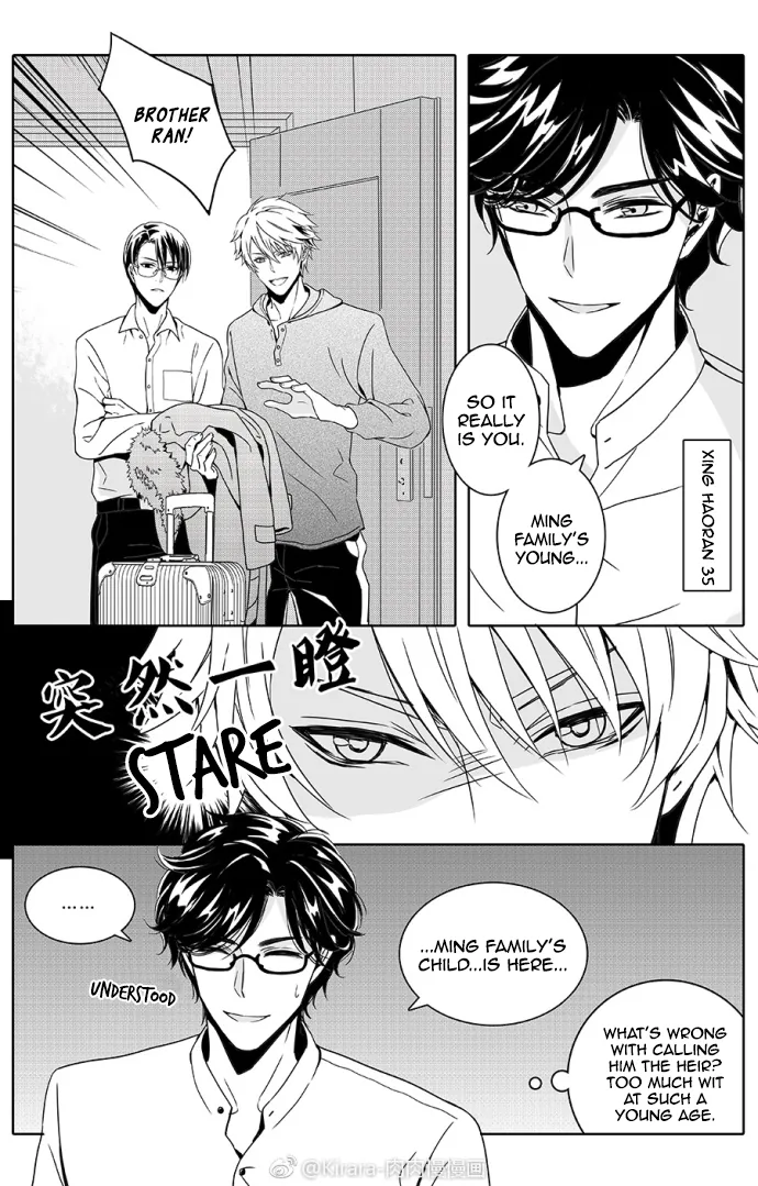 Doubt Yi Chapter 6 page 5 - 