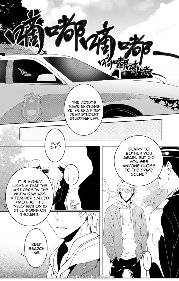Doubt Chapter 0 page 9 - 