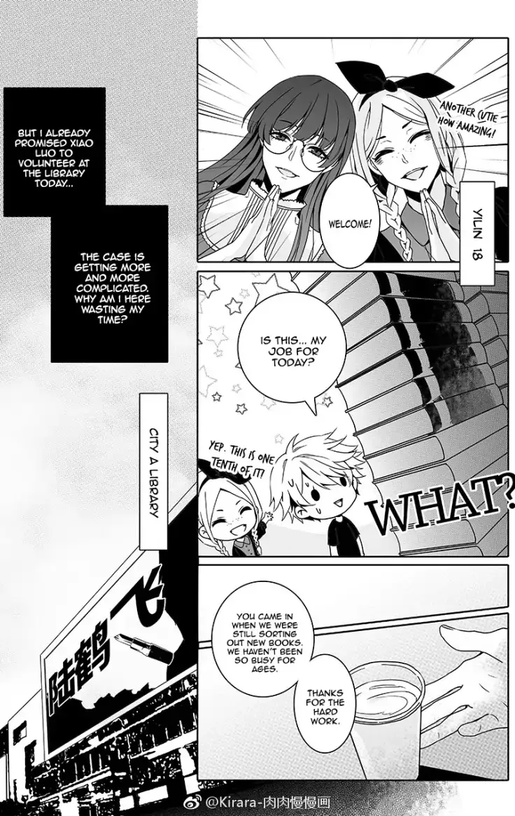 Doubt Chapter 14 page 6 - 