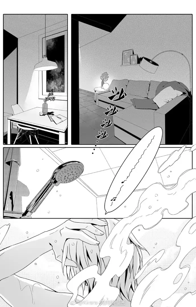 Doubt Chapter 2 page 12 - 