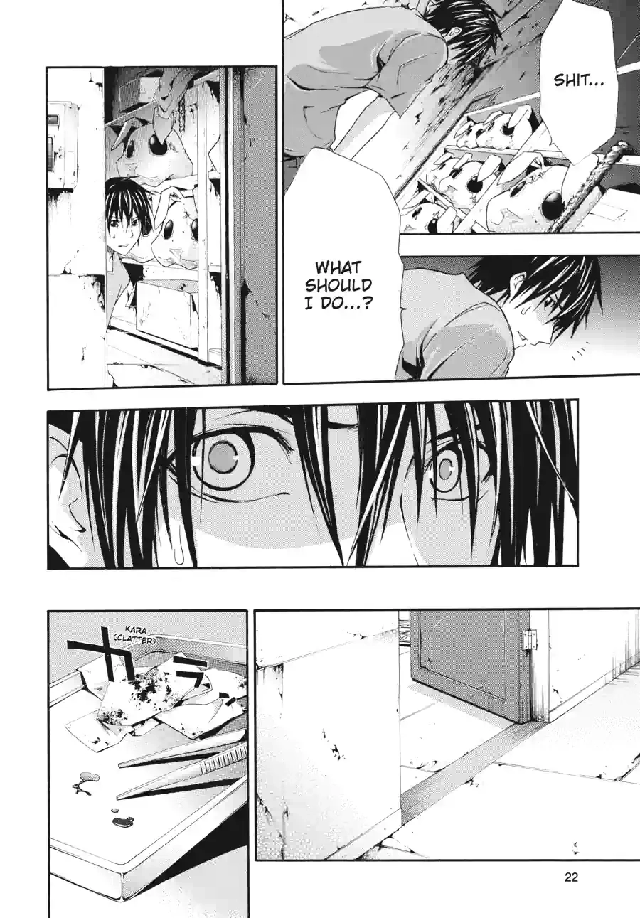 Doubt Chapter 35 page 1 - 