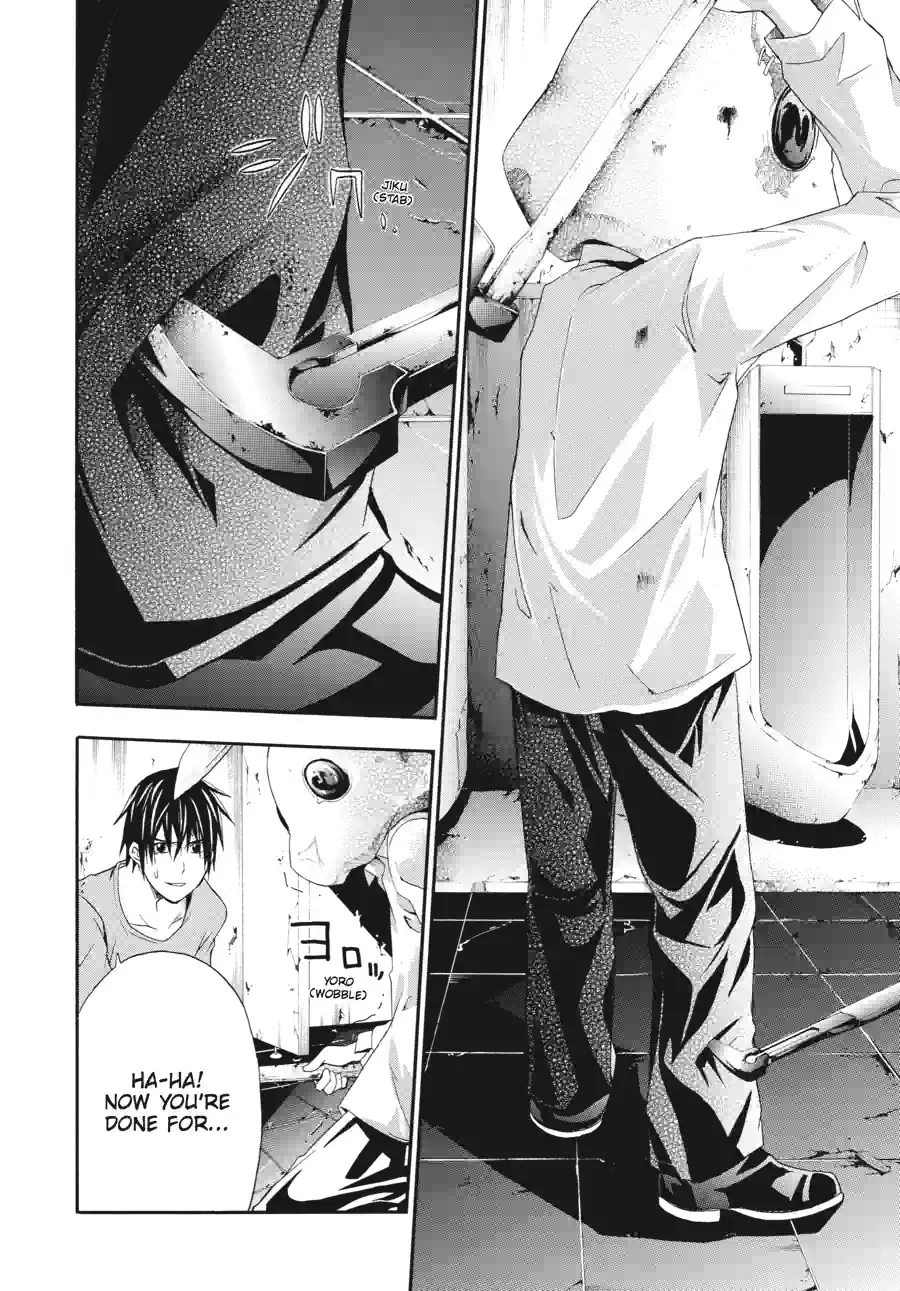 Doubt Chapter 45 page 4 - 