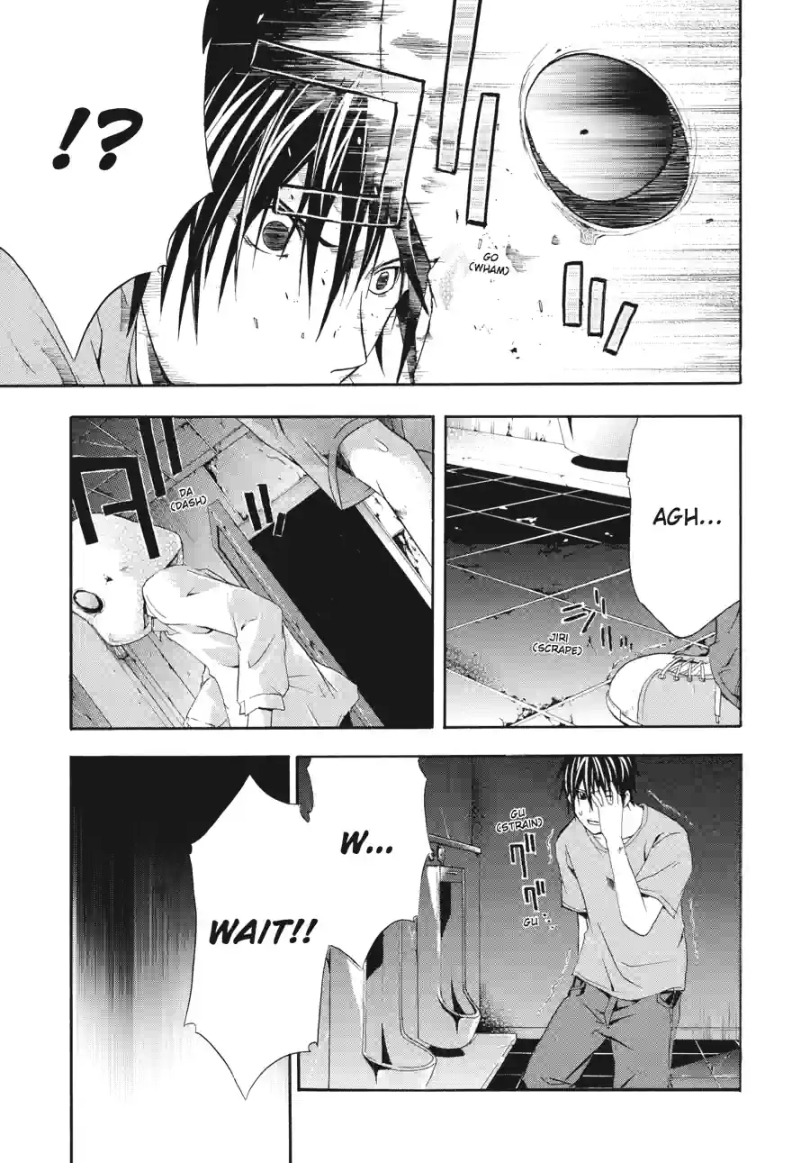 Doubt Chapter 45 page 5 - 