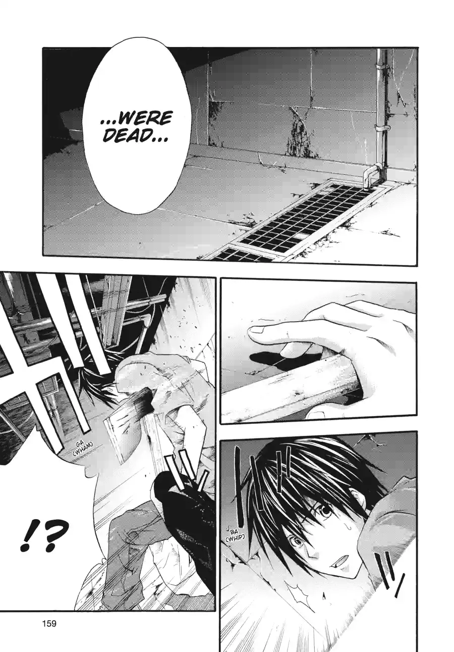 Doubt Chapter 46 page 5 - 