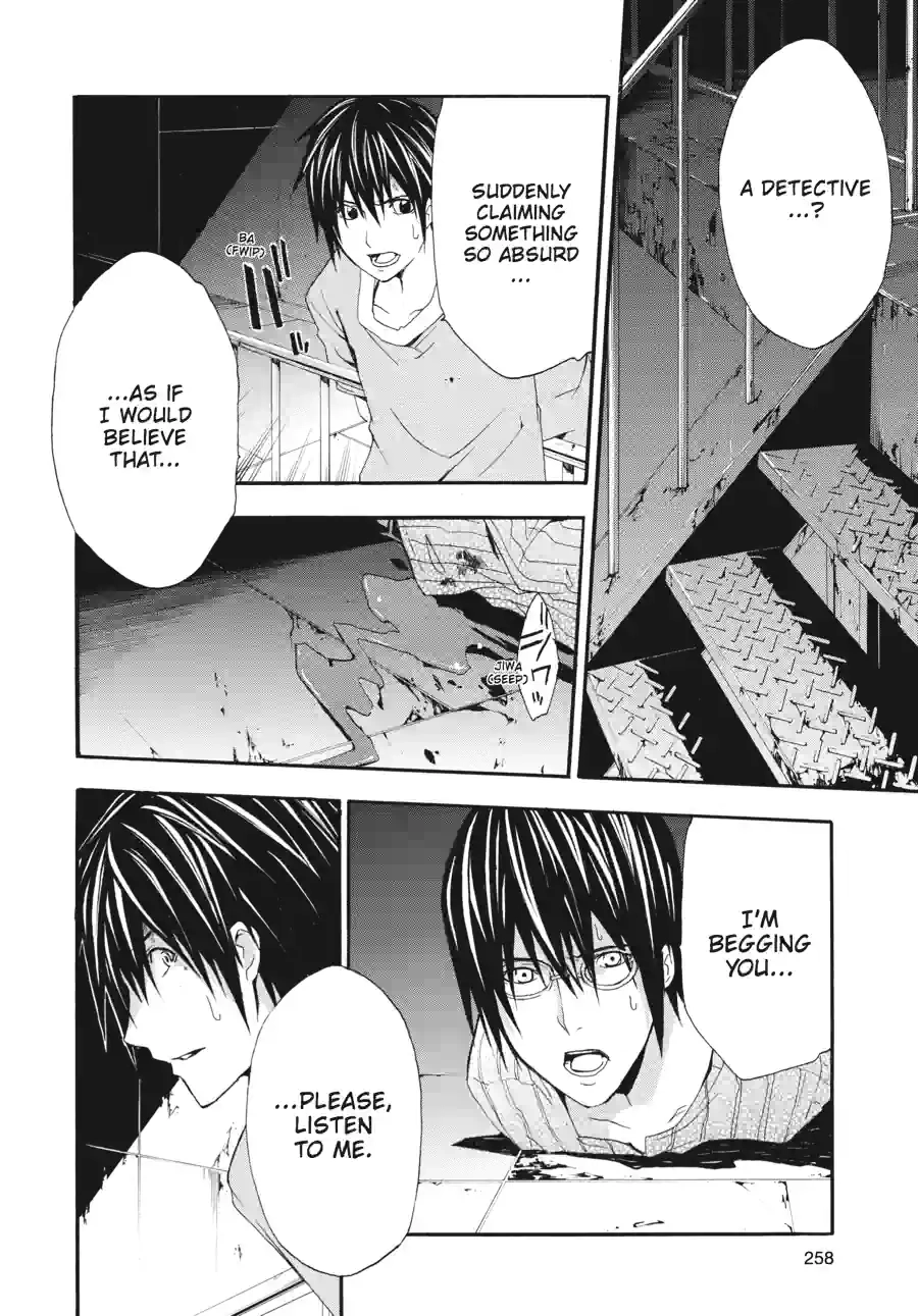 Doubt Chapter 54 page 13 - 