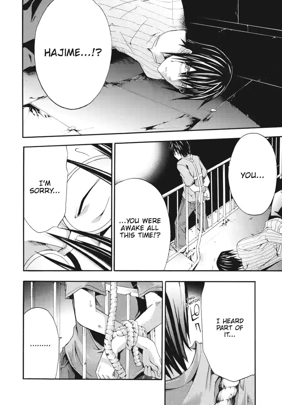 Doubt Chapter 54 page 5 - 