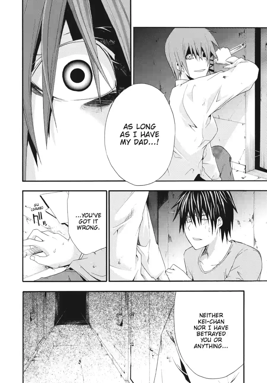 Doubt Chapter 60 page 5 - 