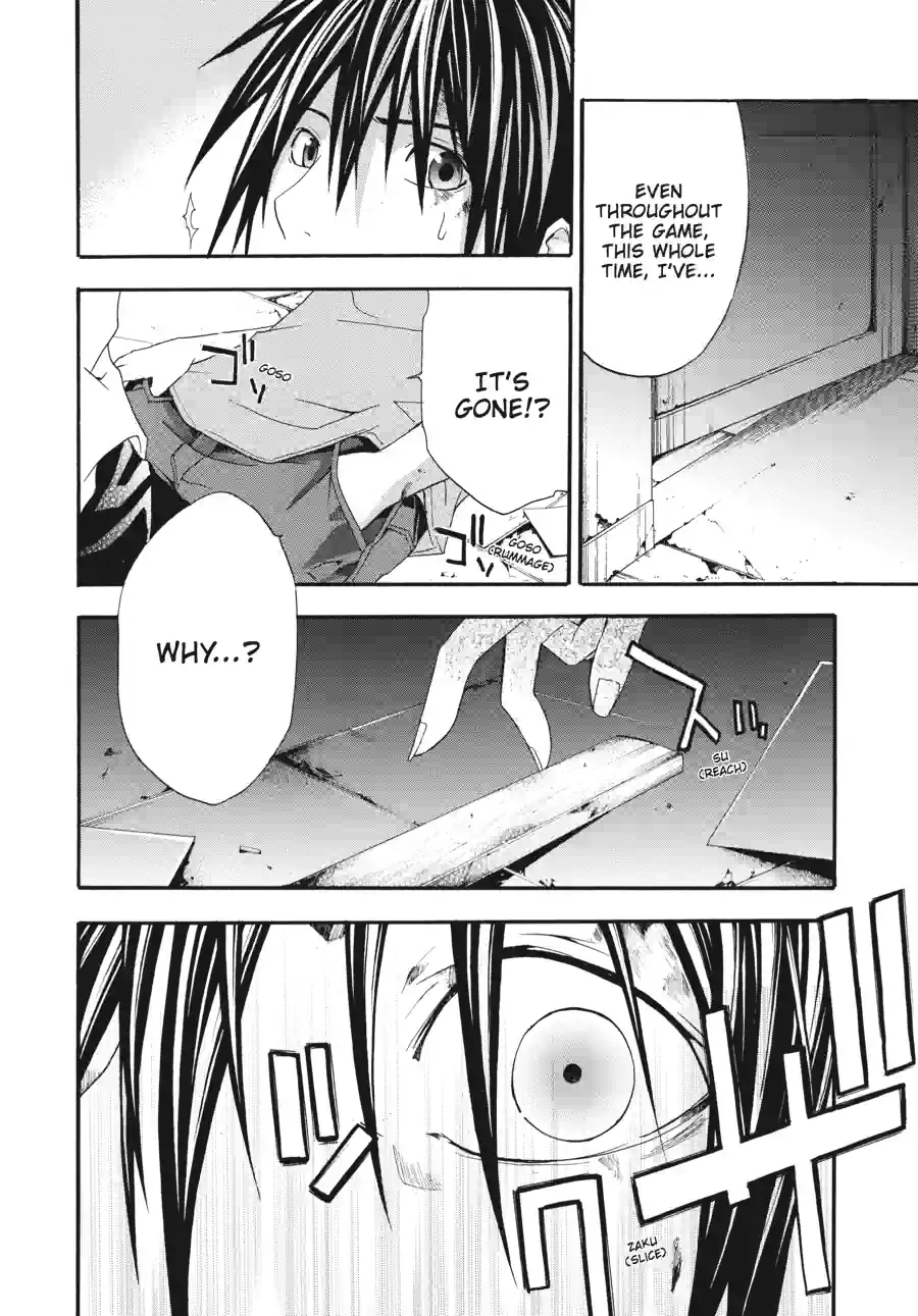 Doubt Chapter 60 page 9 - 