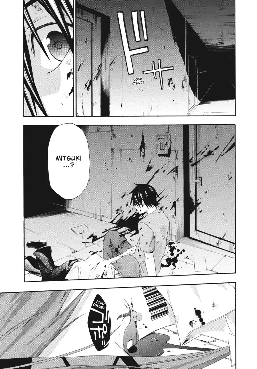 Doubt Chapter 61 page 5 - 