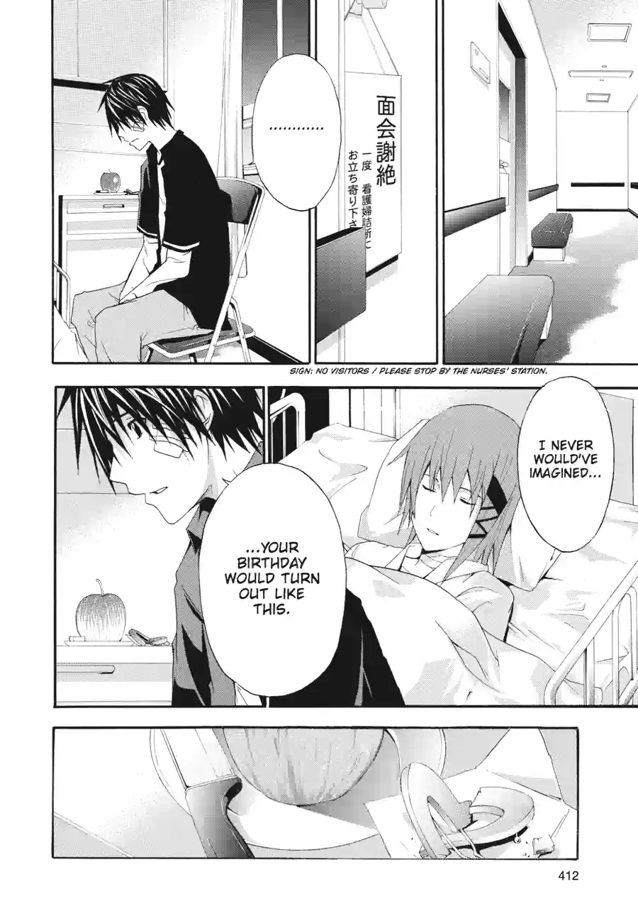 Doubt Chapter 66 page 12 - 