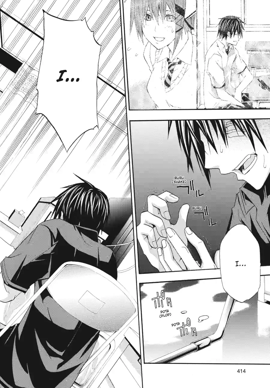 Doubt Chapter 66 page 14 - 