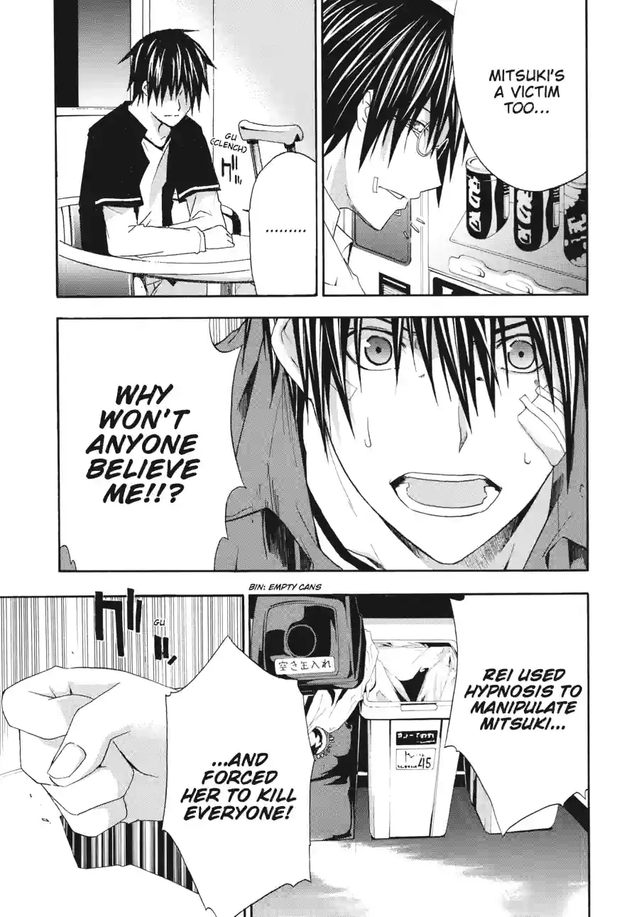 Doubt Chapter 66 page 3 - 