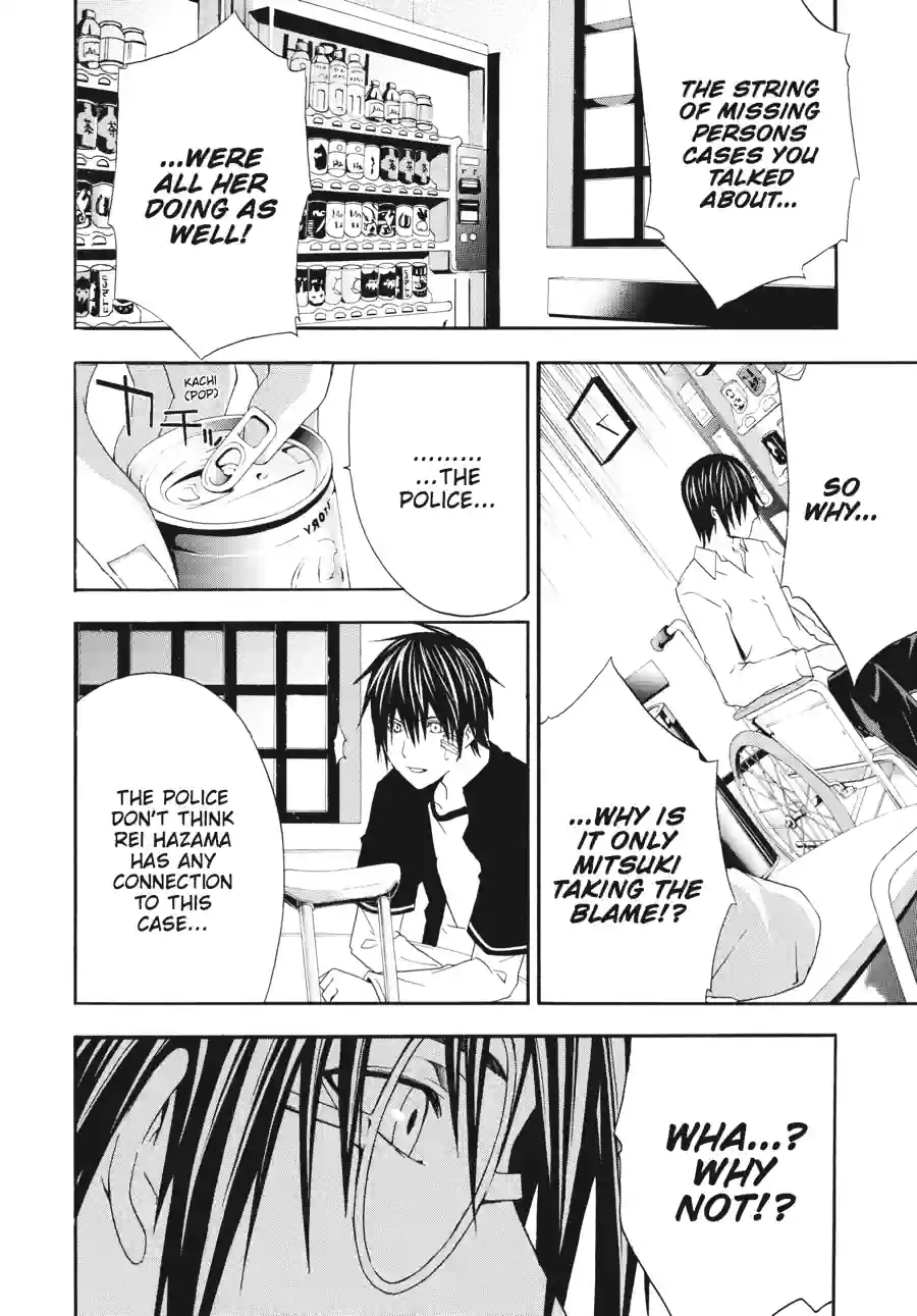 Doubt Chapter 66 page 4 - 