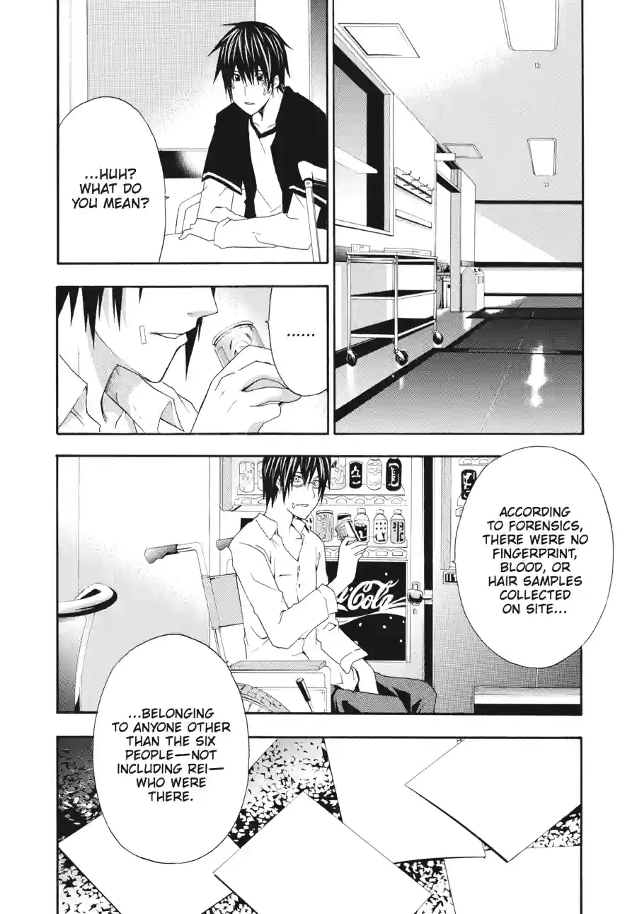 Doubt Chapter 66 page 6 - 