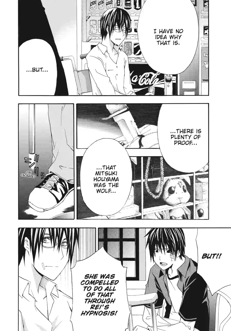 Doubt Chapter 66 page 8 - 