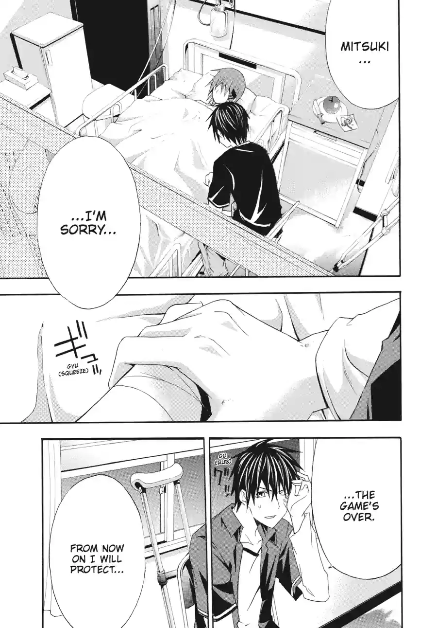 Doubt Chapter 67 page 2 - 