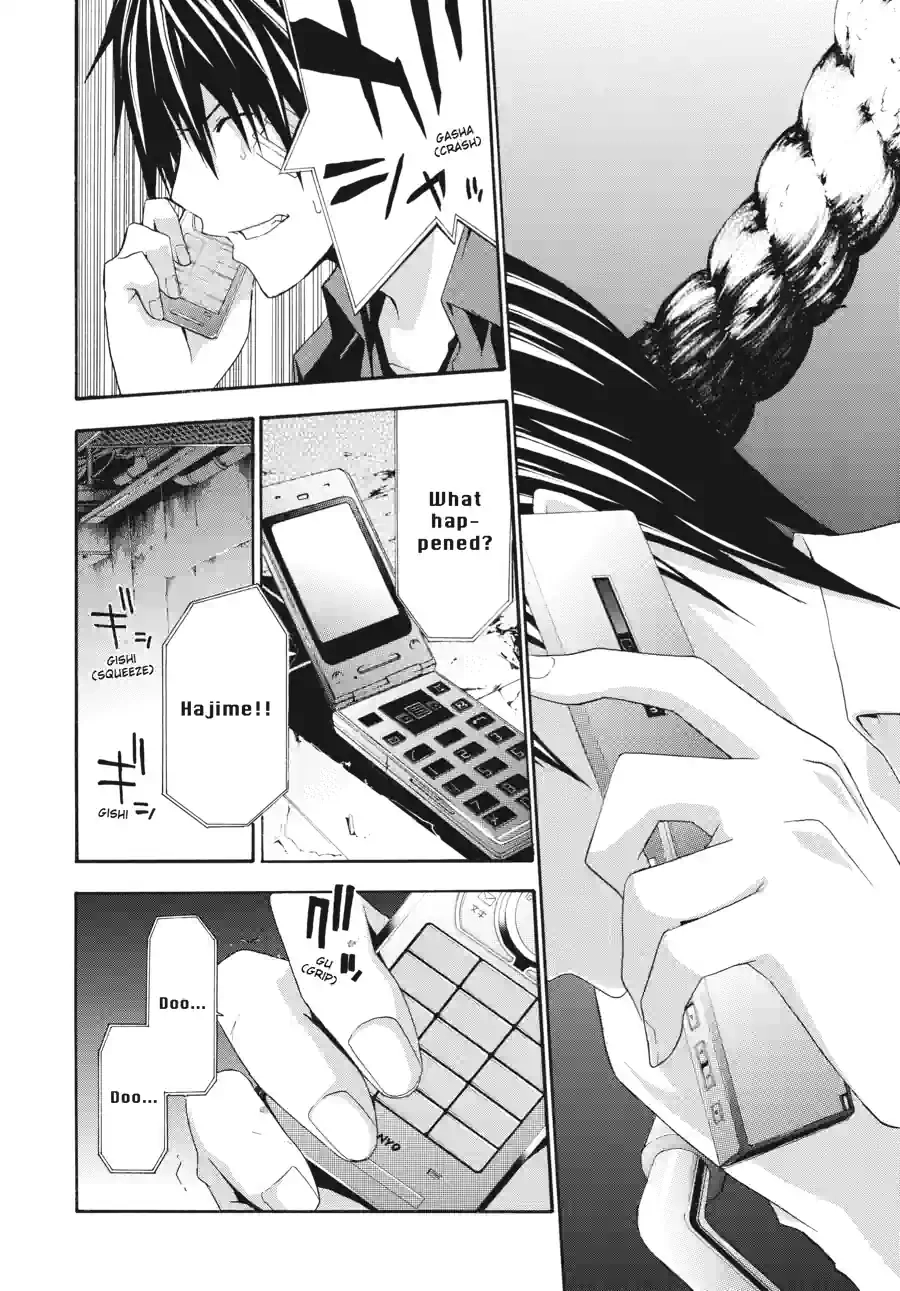 Doubt Chapter 68 page 1 - 