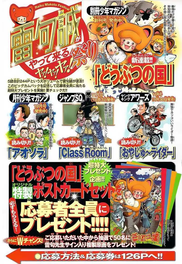 Doubutsu no Kuni Chapter 0 page 4 - 