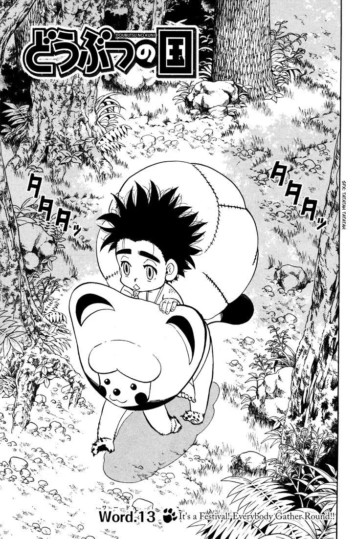 Doubutsu no Kuni Chapter 13 page 1 - 