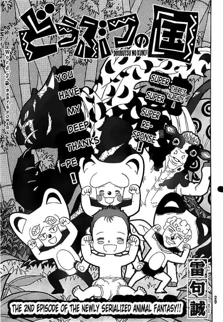 Doubutsu no Kuni Chapter 2 page 1 - 
