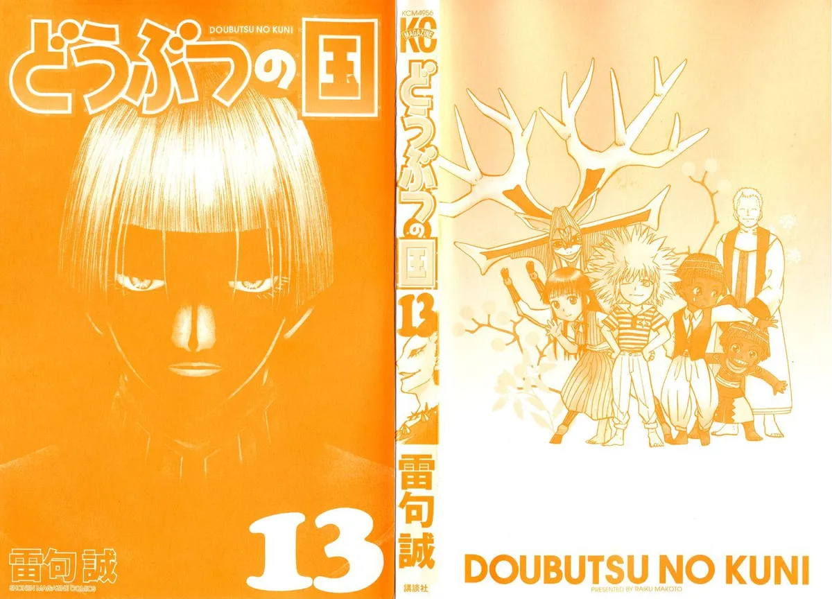 Doubutsu no Kuni Chapter 46 page 4 - 