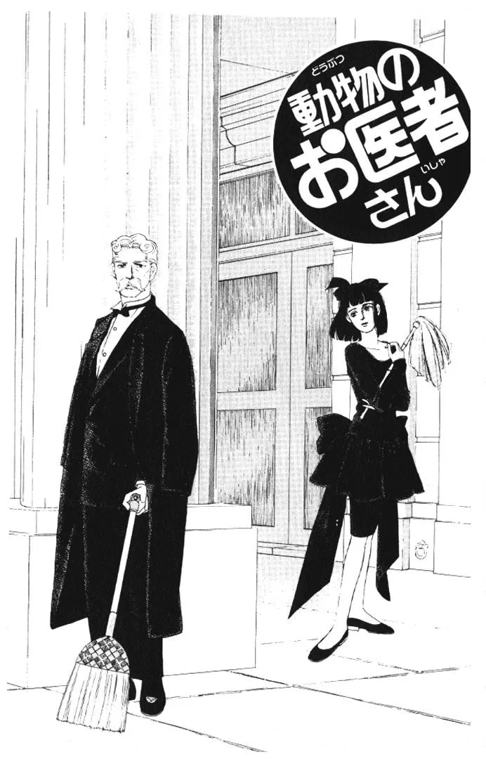 Doubutsu no Oishasan Chapter 21 page 2 - 