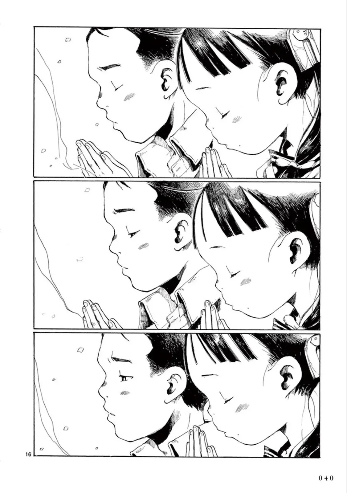 Doujin Sakka Collection - NAKAMURA Shouko Chapter 13 page 11 - 