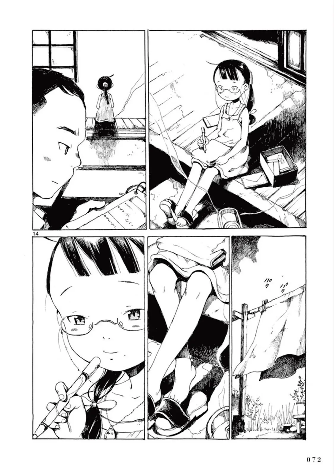 Doujin Sakka Collection - NAKAMURA Shouko Chapter 14 page 15 - 