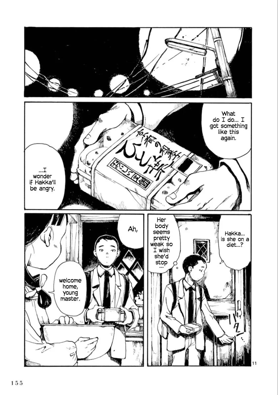 Doujin Sakka Collection - NAKAMURA Shouko Chapter 17 page 12 - 