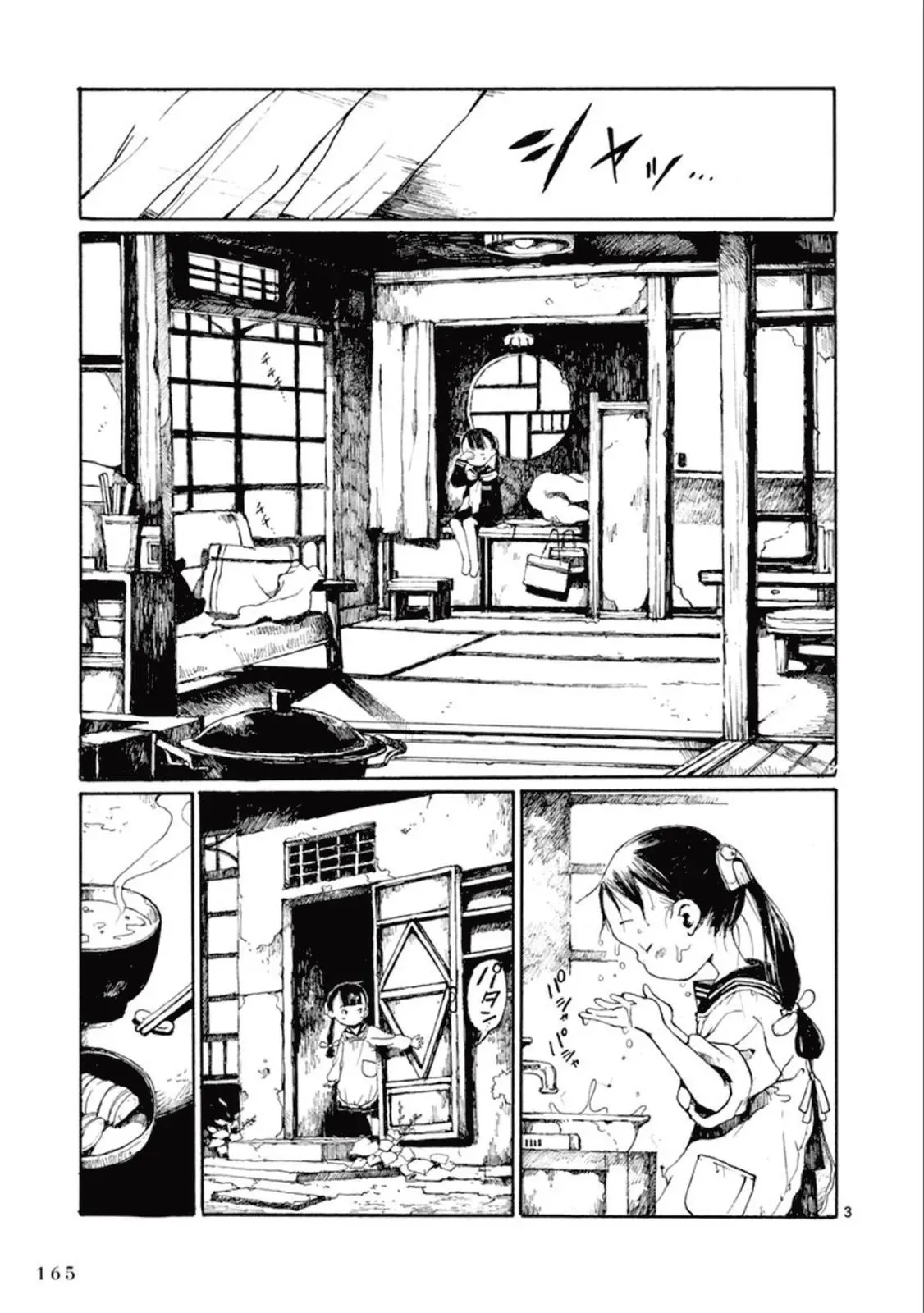 Doujin Sakka Collection - NAKAMURA Shouko Chapter 18 page 4 - 