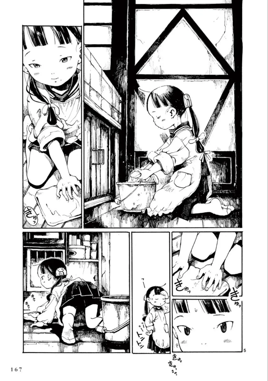 Doujin Sakka Collection - NAKAMURA Shouko Chapter 18 page 6 - 