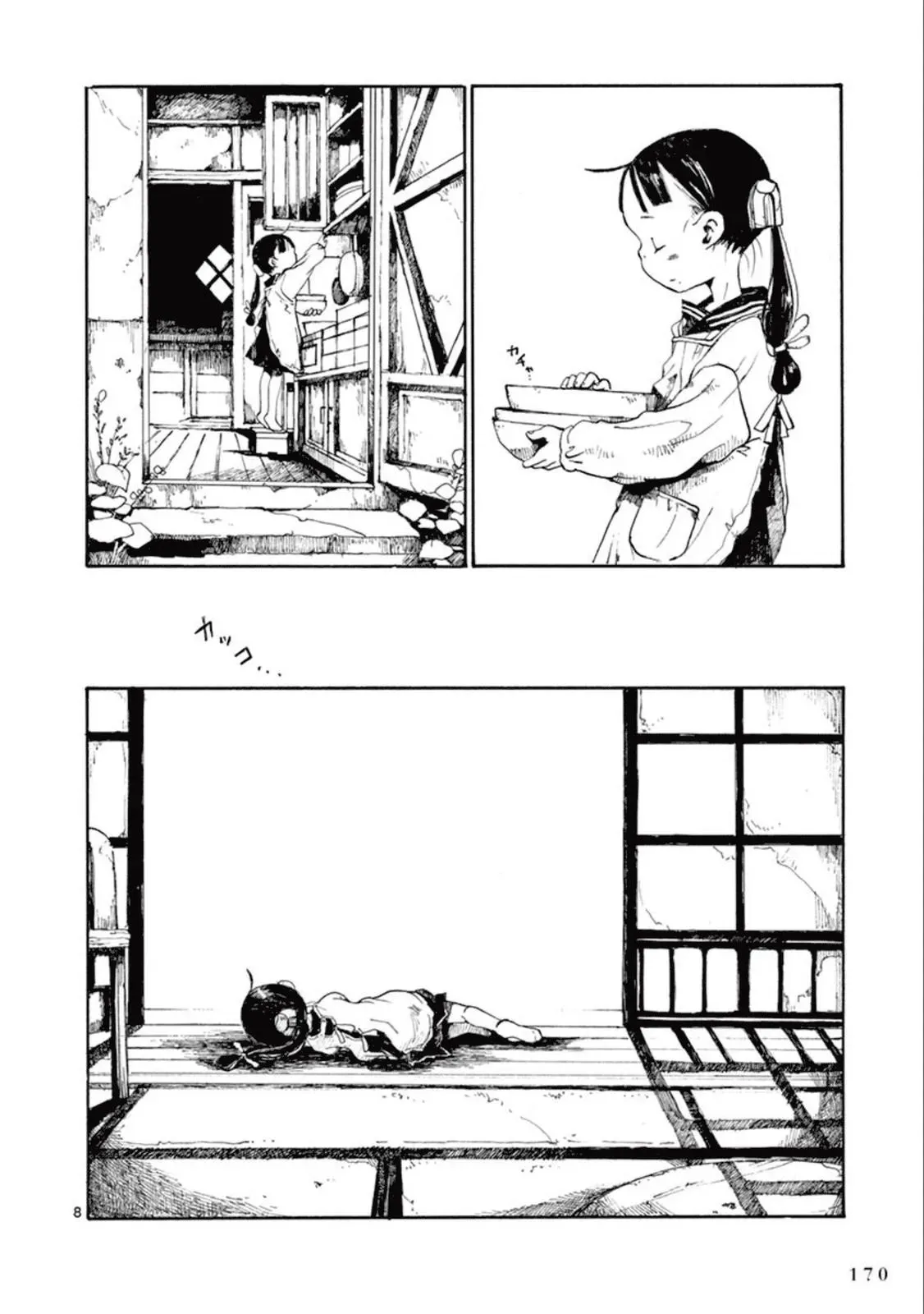 Doujin Sakka Collection - NAKAMURA Shouko Chapter 18 page 9 - 