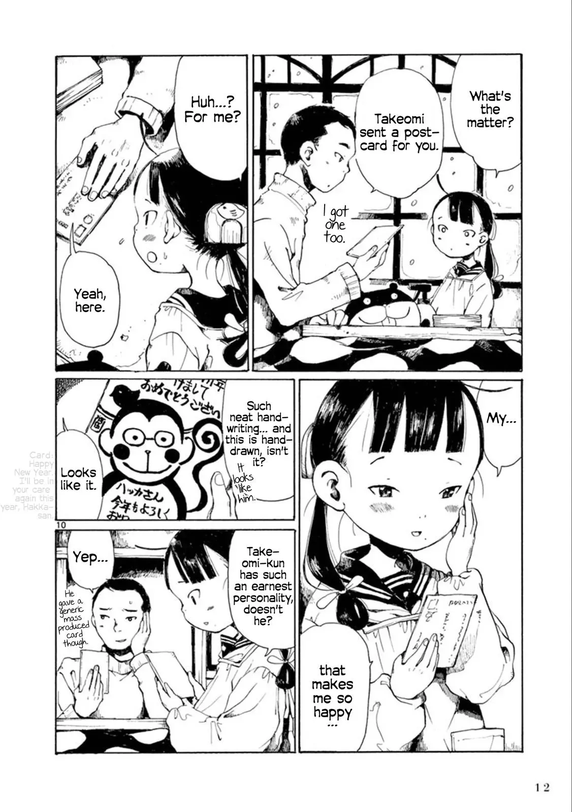 Doujin Sakka Collection - NAKAMURA Shouko Chapter 19 page 9 - 