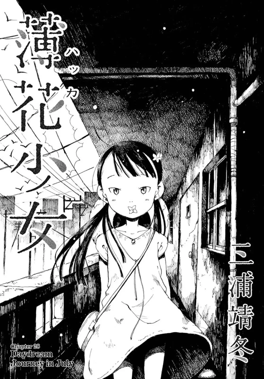 Doujin Sakka Collection - NAKAMURA Shouko Chapter 28 page 1 - 