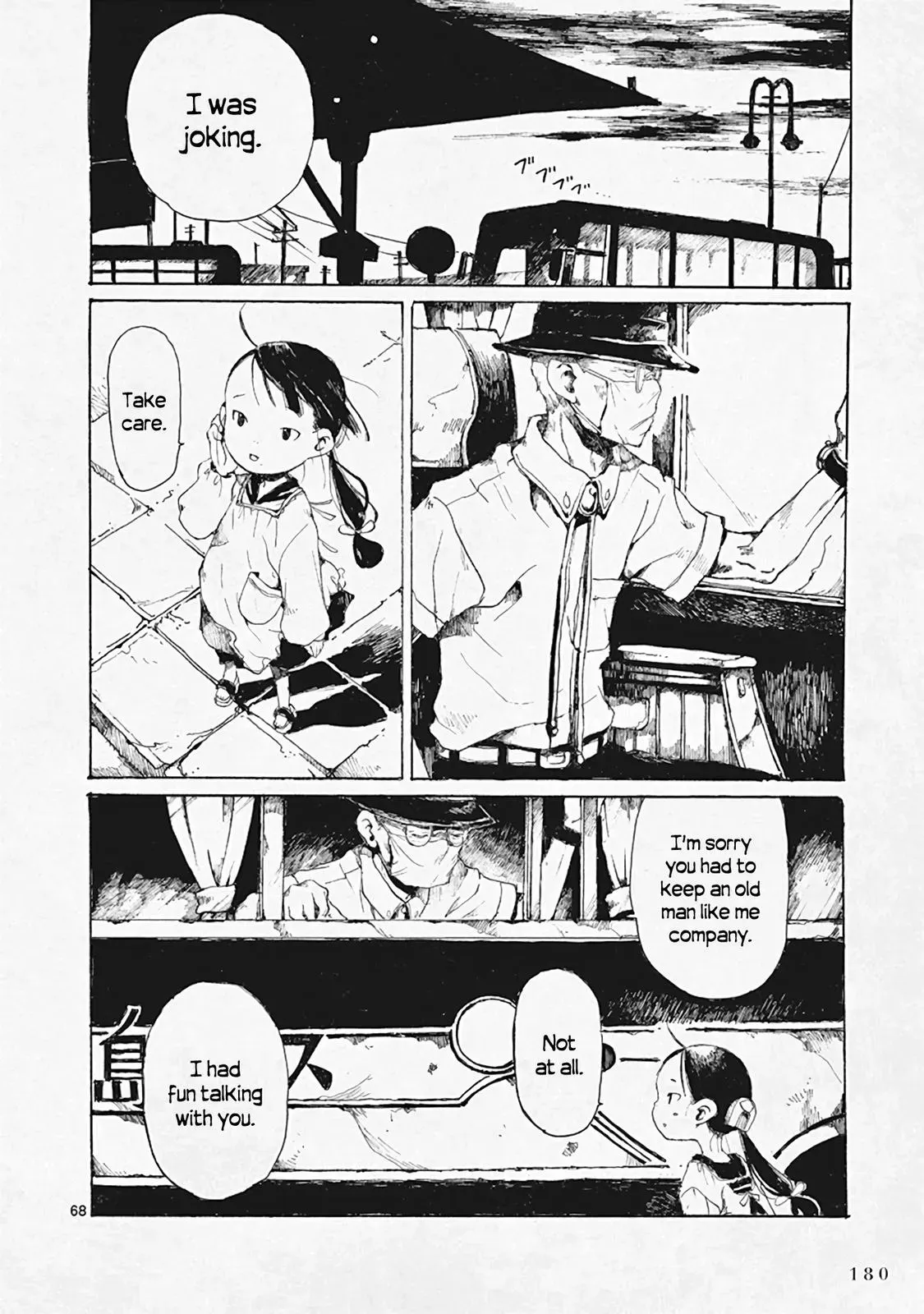 Doujin Sakka Collection - NAKAMURA Shouko Chapter 29 page 68 - 