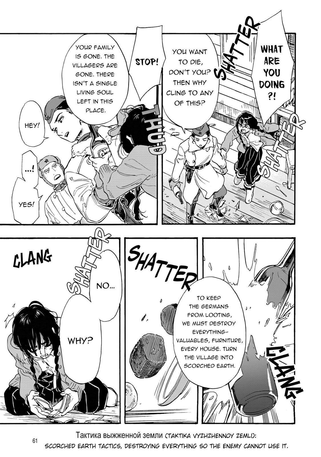 Doushi Shoujo yo, Teki wo Ute Chapter 1 page 62 - 