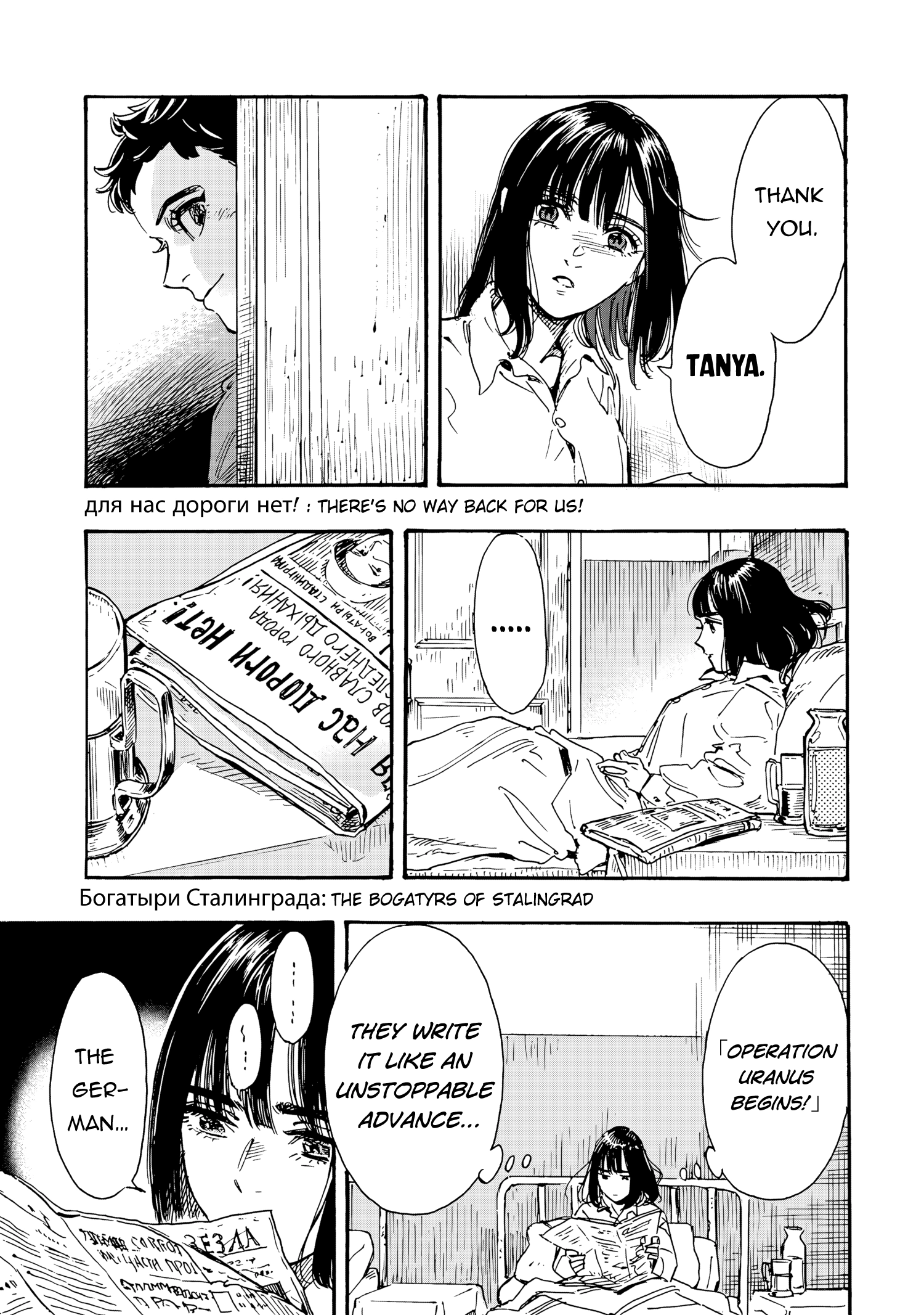 Doushi Shoujo yo, Teki wo Ute Chapter 11 page 32 - 
