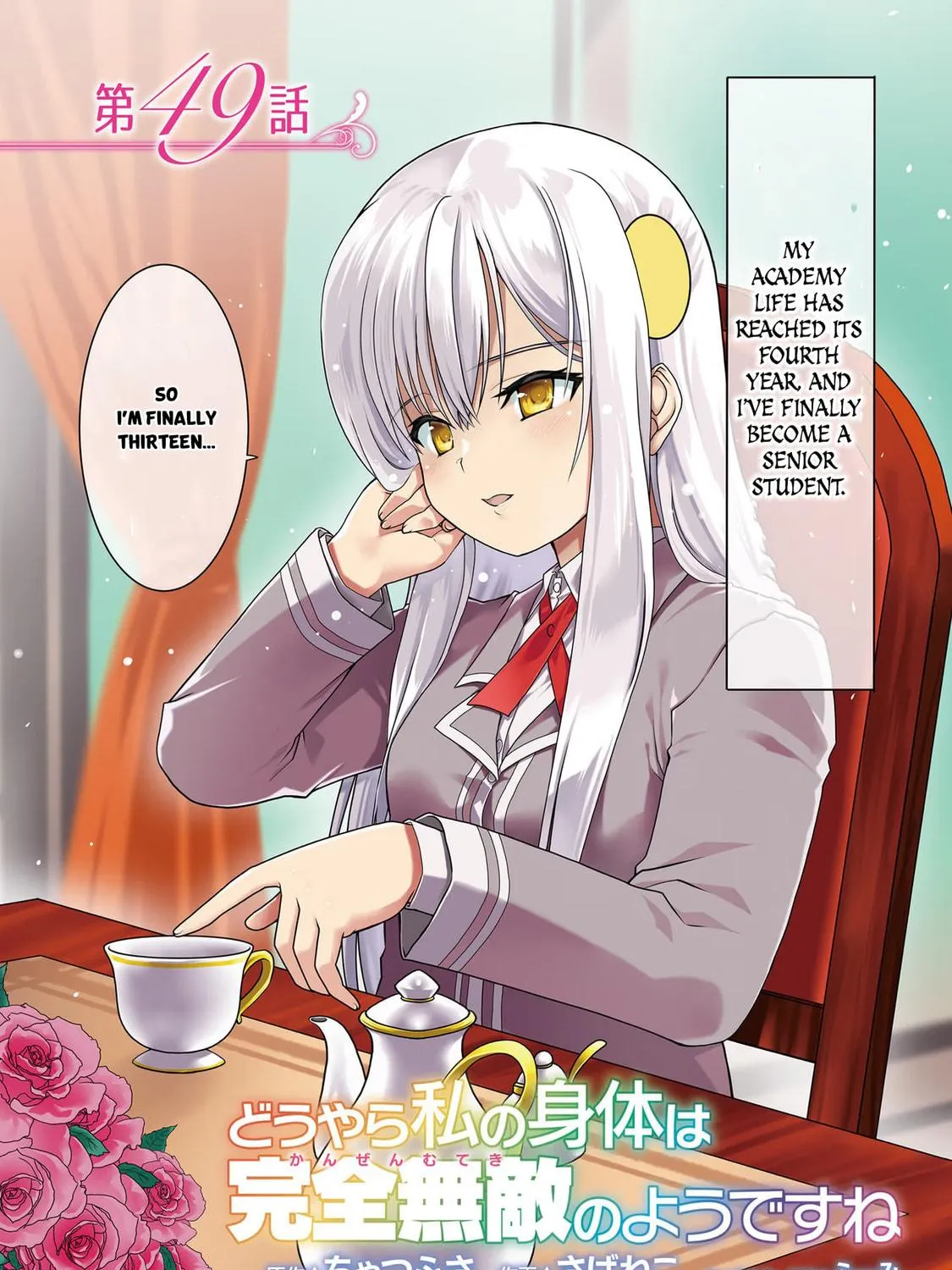 Douyara Watashi no Karada wa Kanzen Muteki no You Desu ne Chapter 49 page 8 - 
