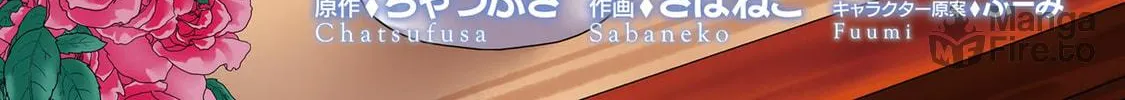 Douyara Watashi no Karada wa Kanzen Muteki no You Desu ne Chapter 49 page 9 - 