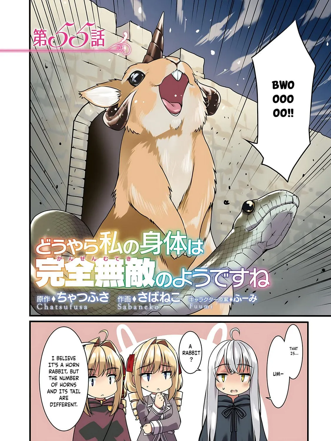 Douyara Watashi no Karada wa Kanzen Muteki no You Desu ne Chapter 55 page 8 - 