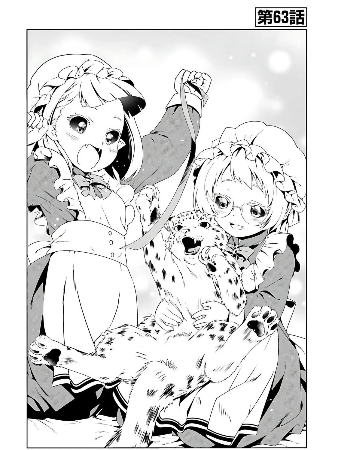 Douyara Watashi no Karada wa Kanzen Muteki no You Desu ne Chapter 63 page 2 - 